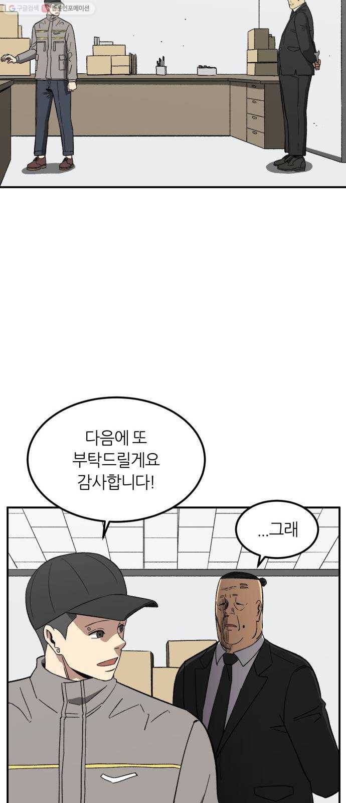 데이즈 31화 5