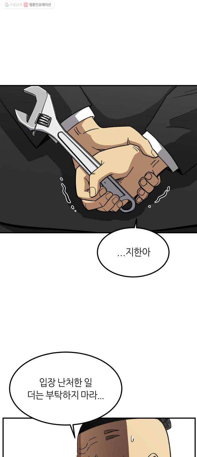 데이즈 31화 7