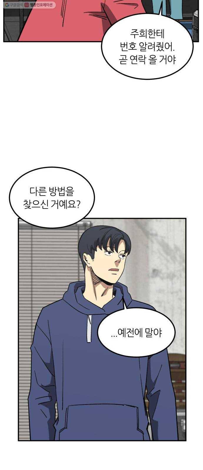 데이즈 31화 10