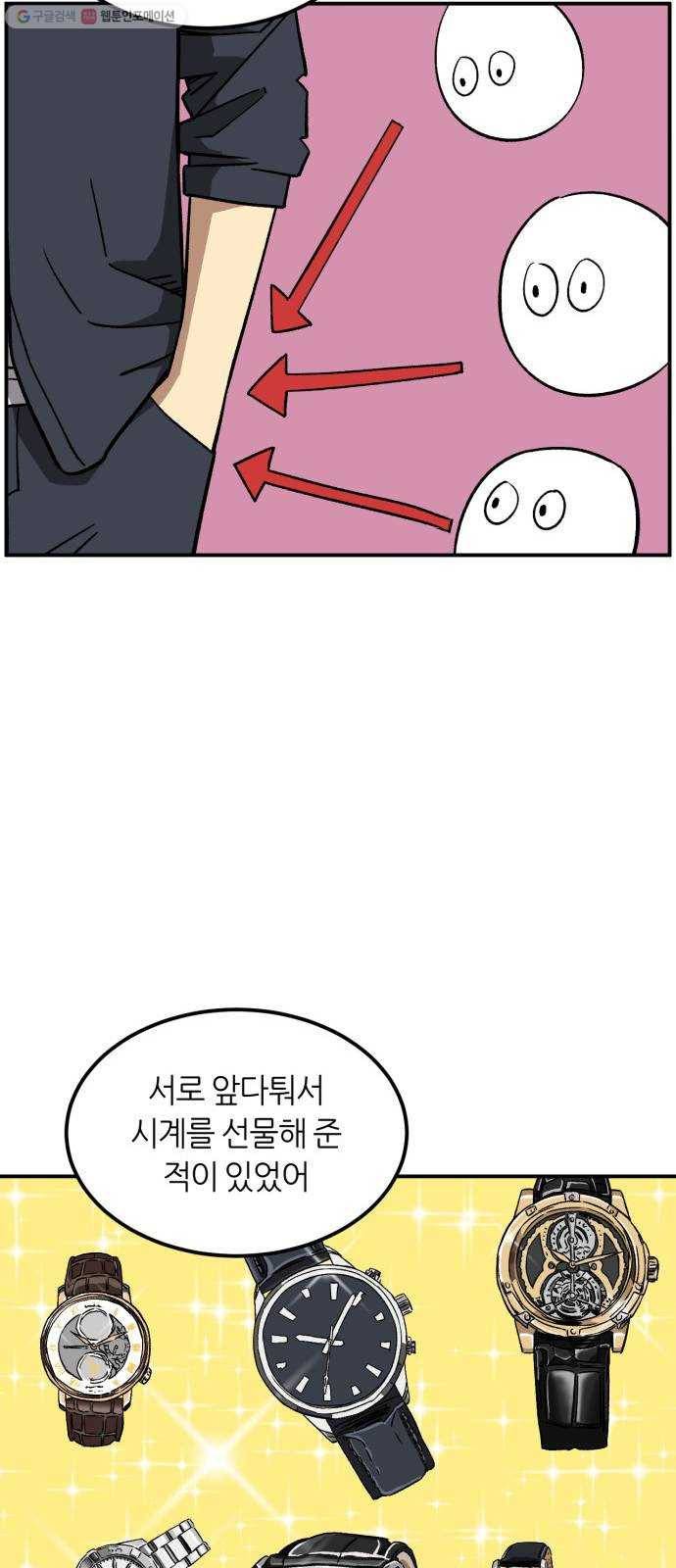 데이즈 31화 12