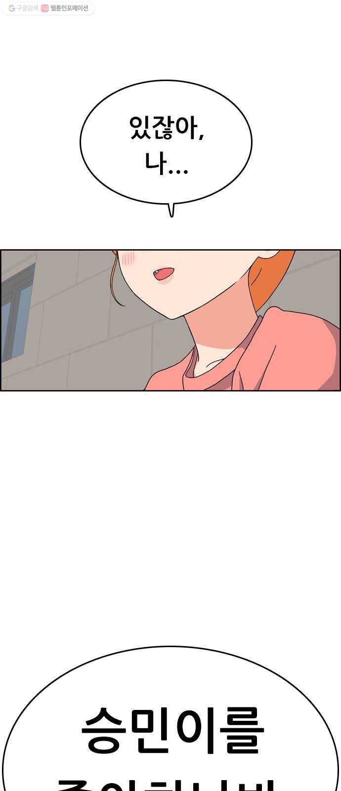두근두근 연극부 15화. 복잡한 마음 1