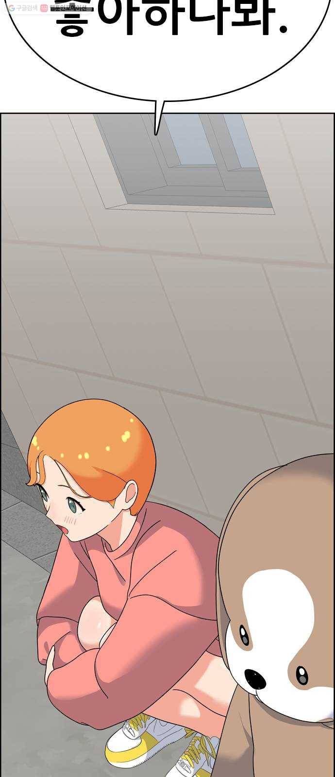 두근두근 연극부 15화. 복잡한 마음 2