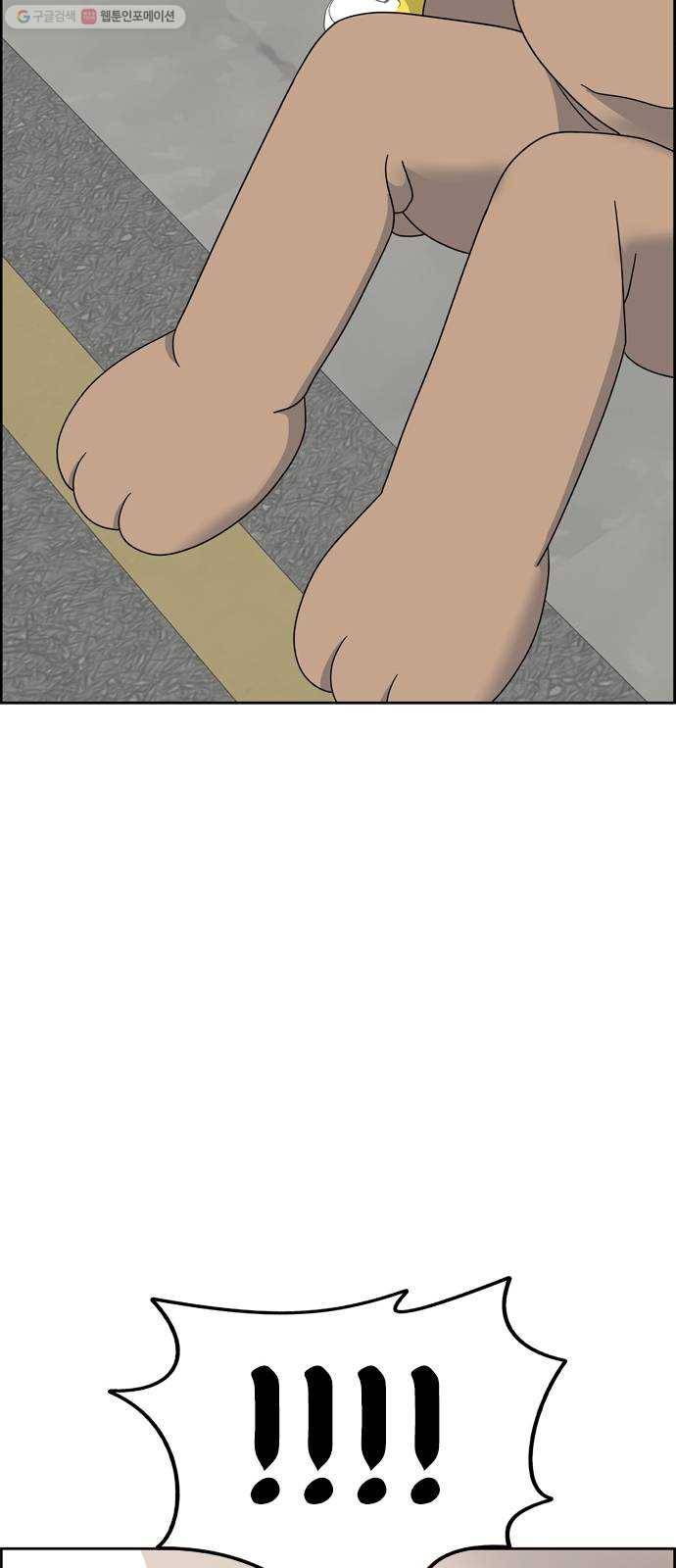 두근두근 연극부 15화. 복잡한 마음 3