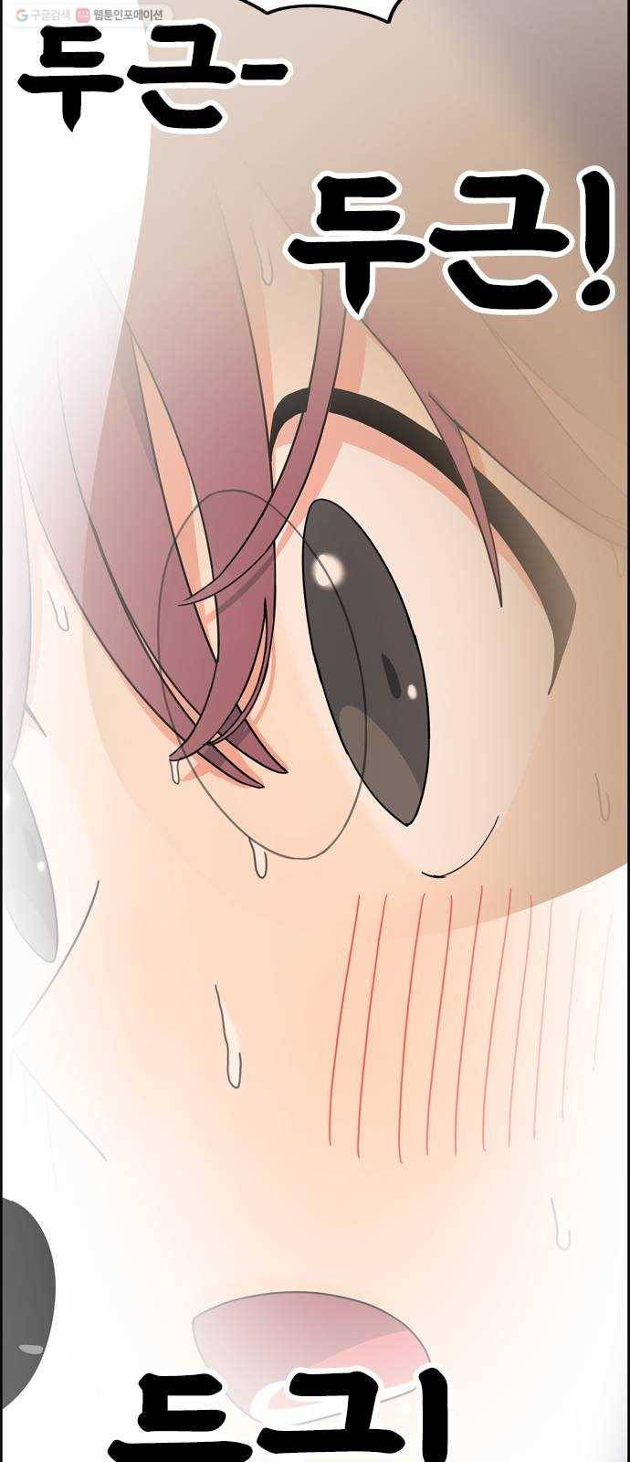 두근두근 연극부 15화. 복잡한 마음 4