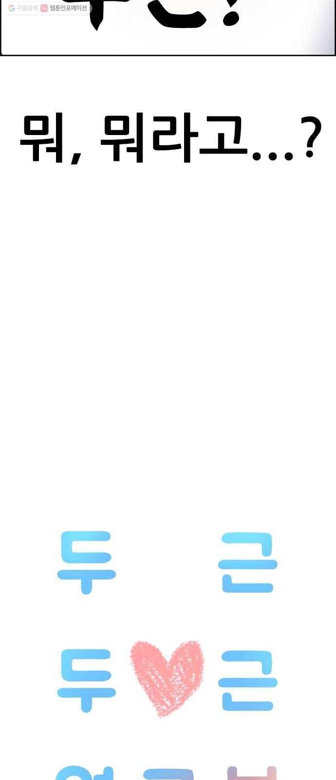 두근두근 연극부 15화. 복잡한 마음 5