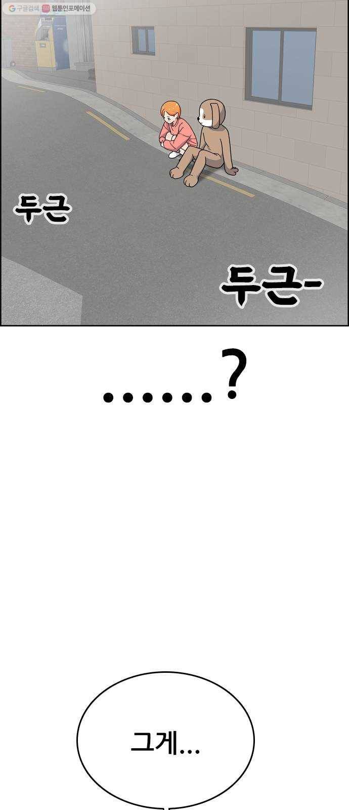 두근두근 연극부 15화. 복잡한 마음 7