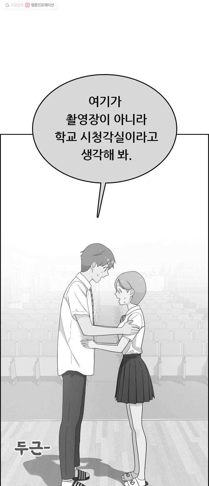 두근두근 연극부 15화. 복잡한 마음 9