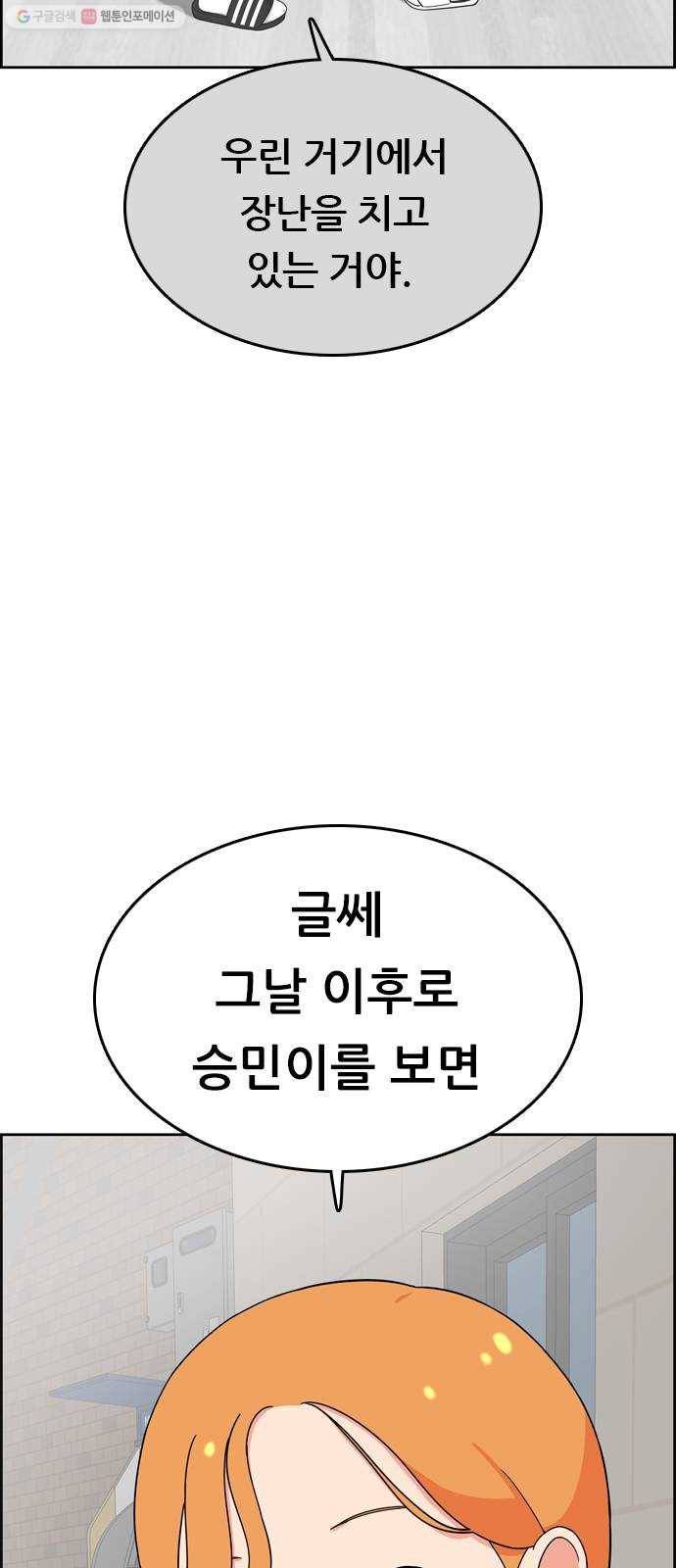 두근두근 연극부 15화. 복잡한 마음 10