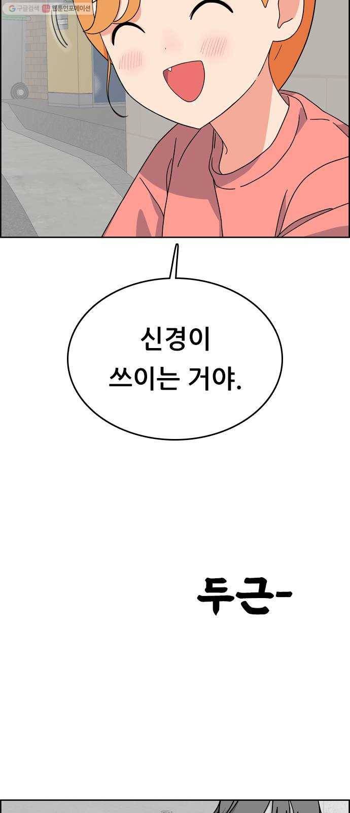 두근두근 연극부 15화. 복잡한 마음 11
