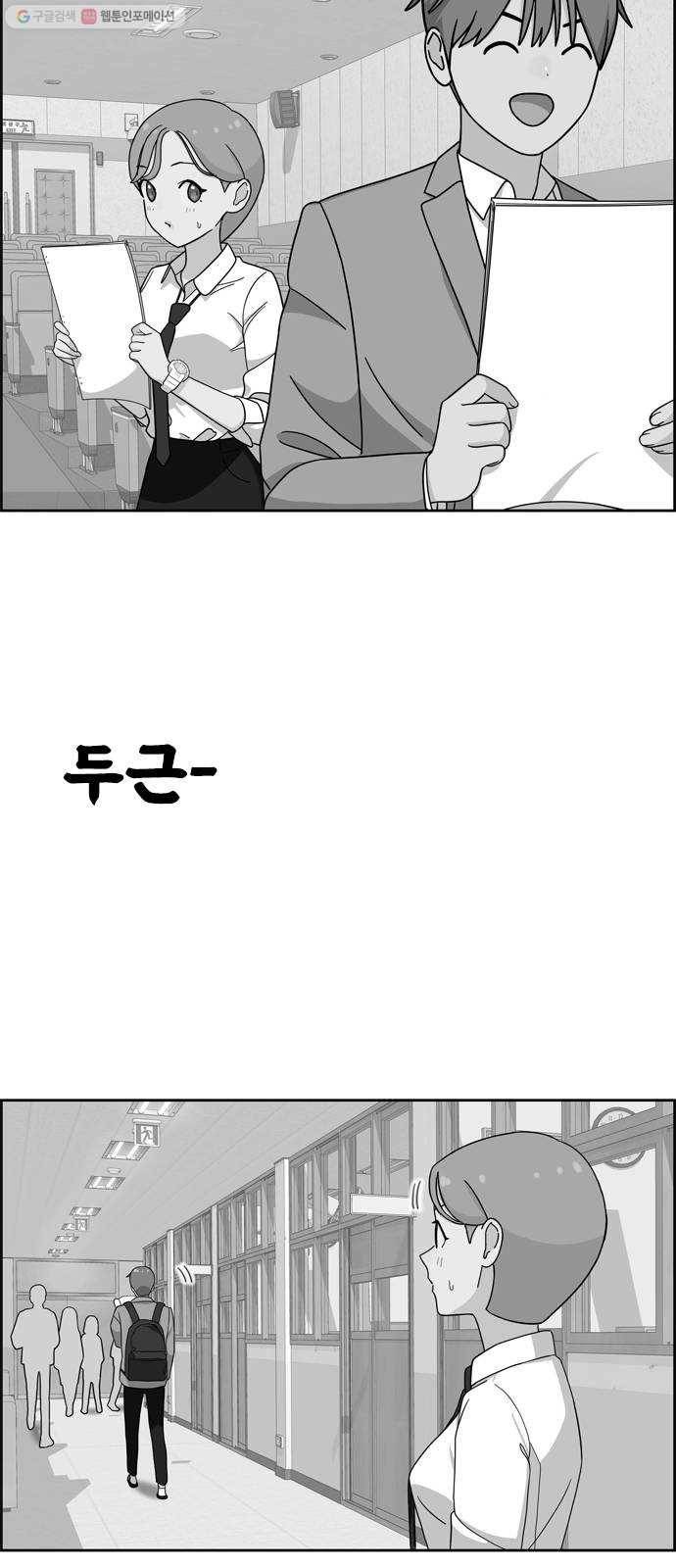 두근두근 연극부 15화. 복잡한 마음 12