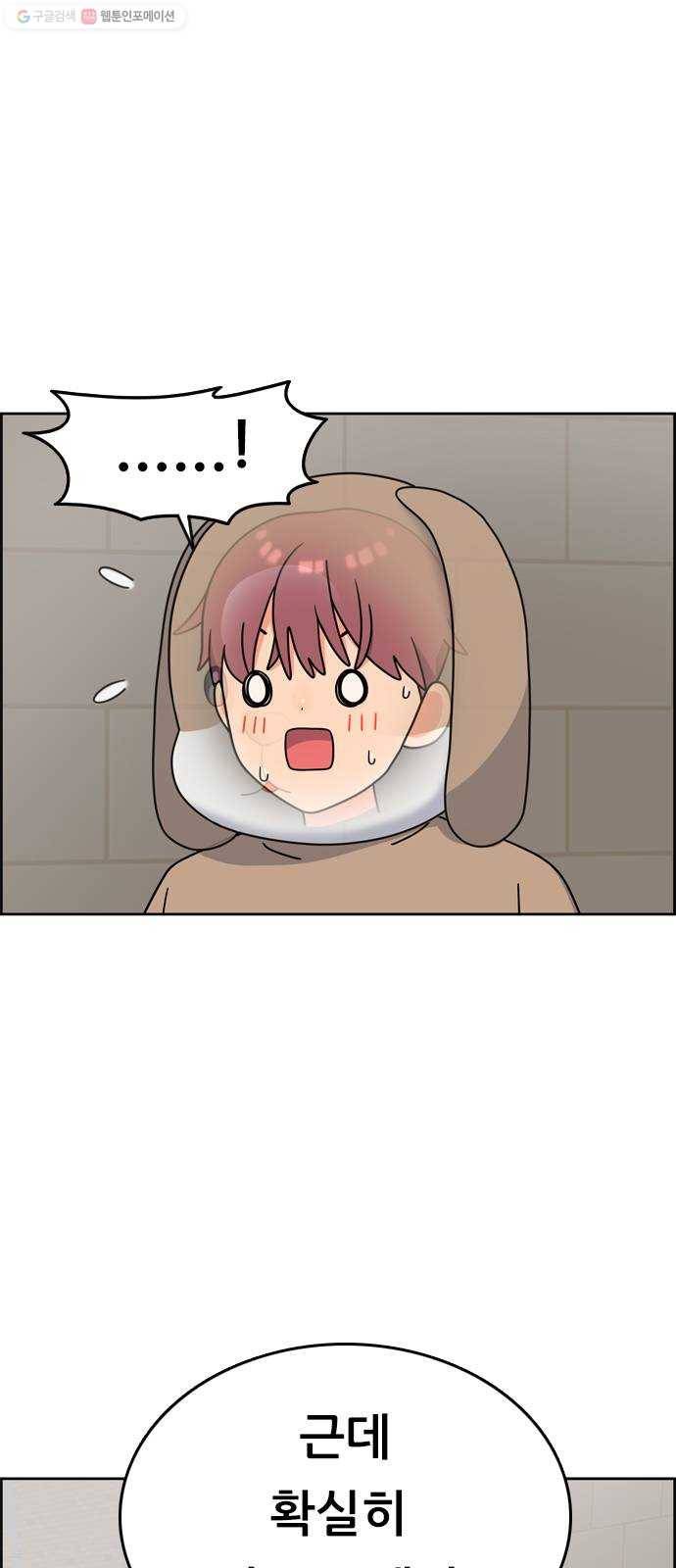 두근두근 연극부 15화. 복잡한 마음 13