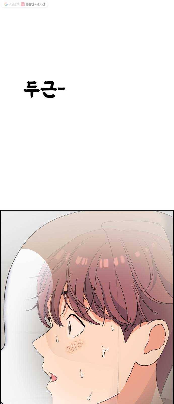 두근두근 연극부 15화. 복잡한 마음 16