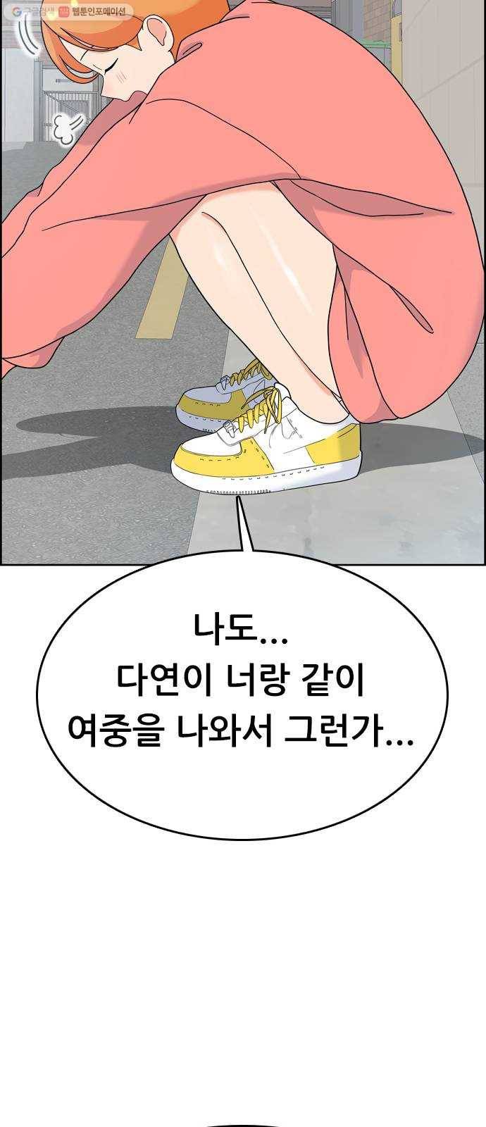 두근두근 연극부 15화. 복잡한 마음 18