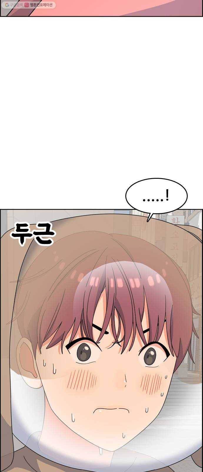 두근두근 연극부 15화. 복잡한 마음 20