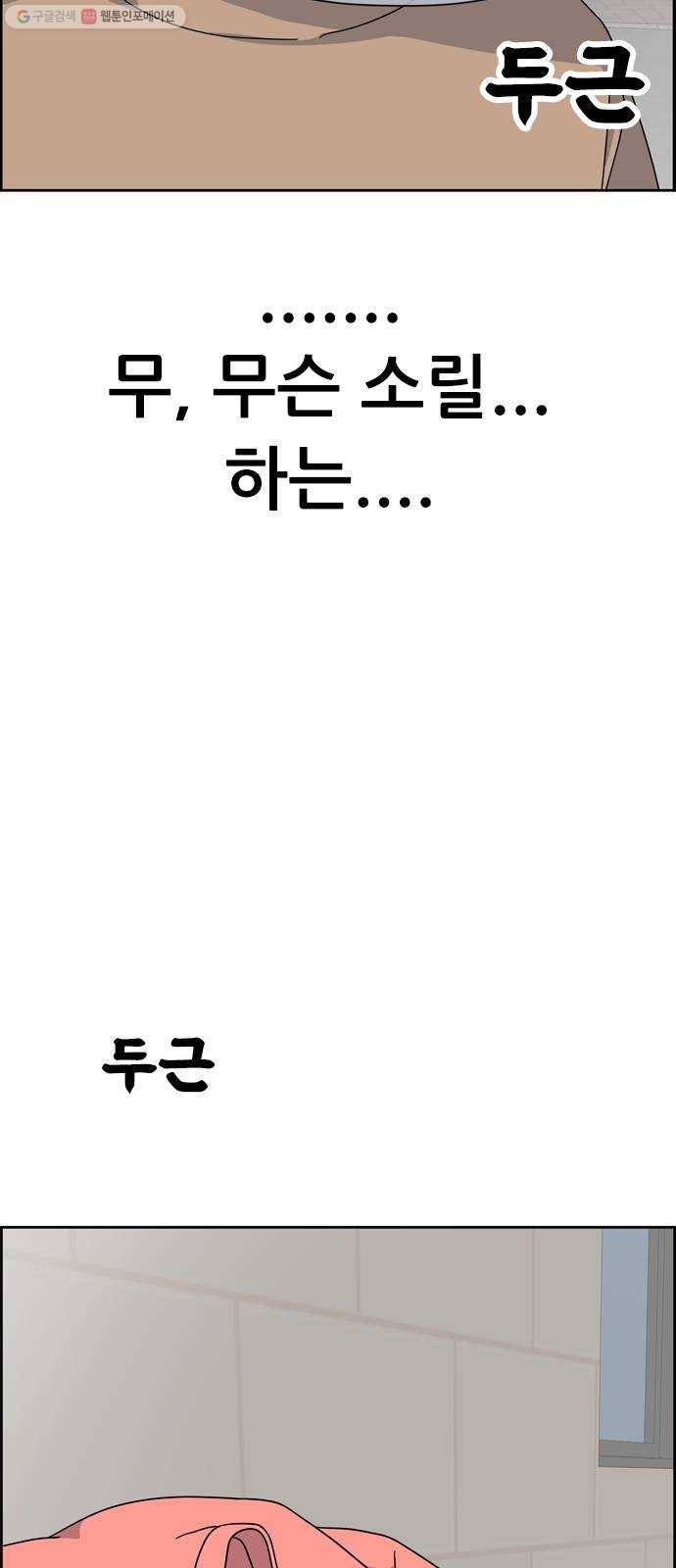 두근두근 연극부 15화. 복잡한 마음 21
