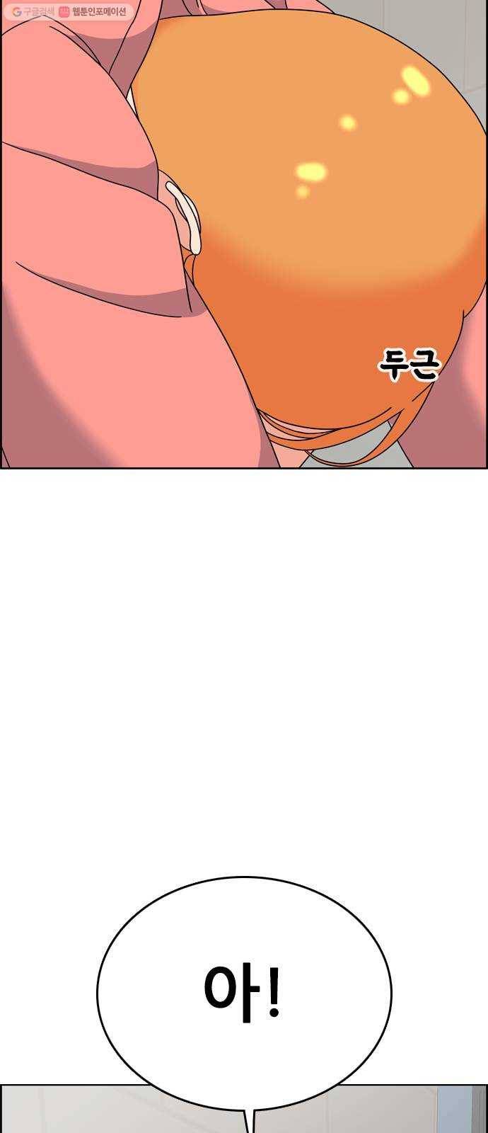 두근두근 연극부 15화. 복잡한 마음 22