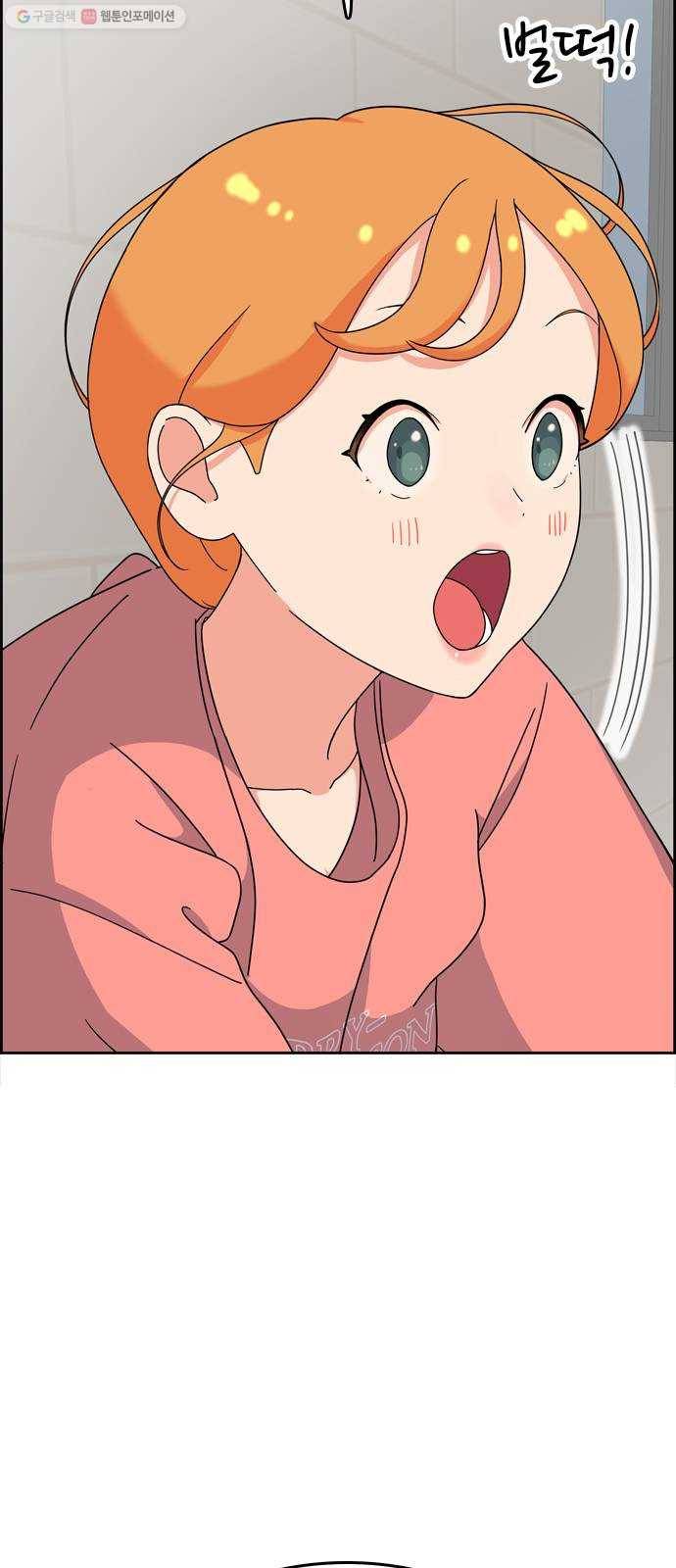 두근두근 연극부 15화. 복잡한 마음 23