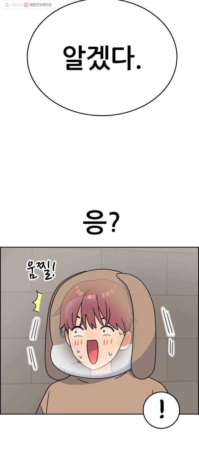 두근두근 연극부 15화. 복잡한 마음 24