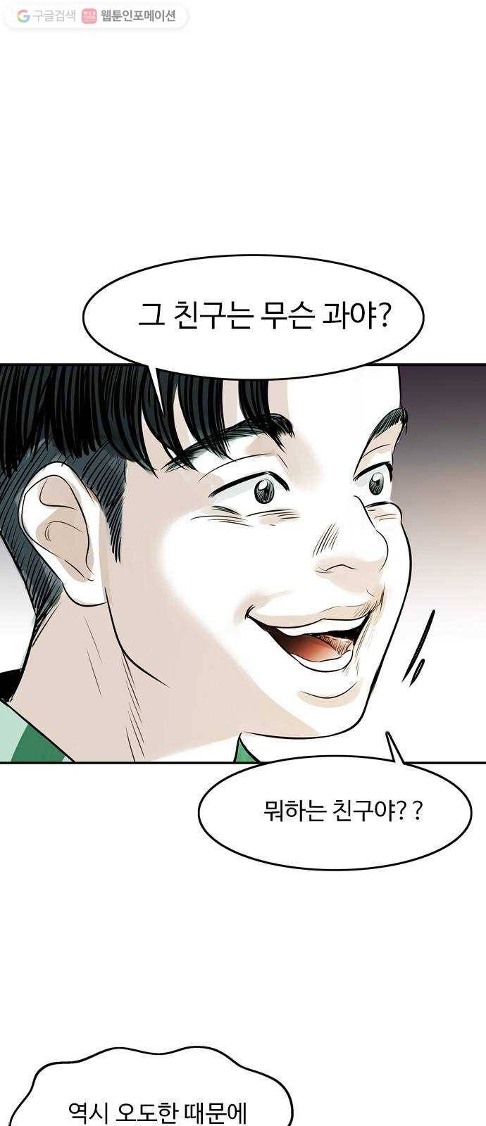 마도 18화 진검승부 1