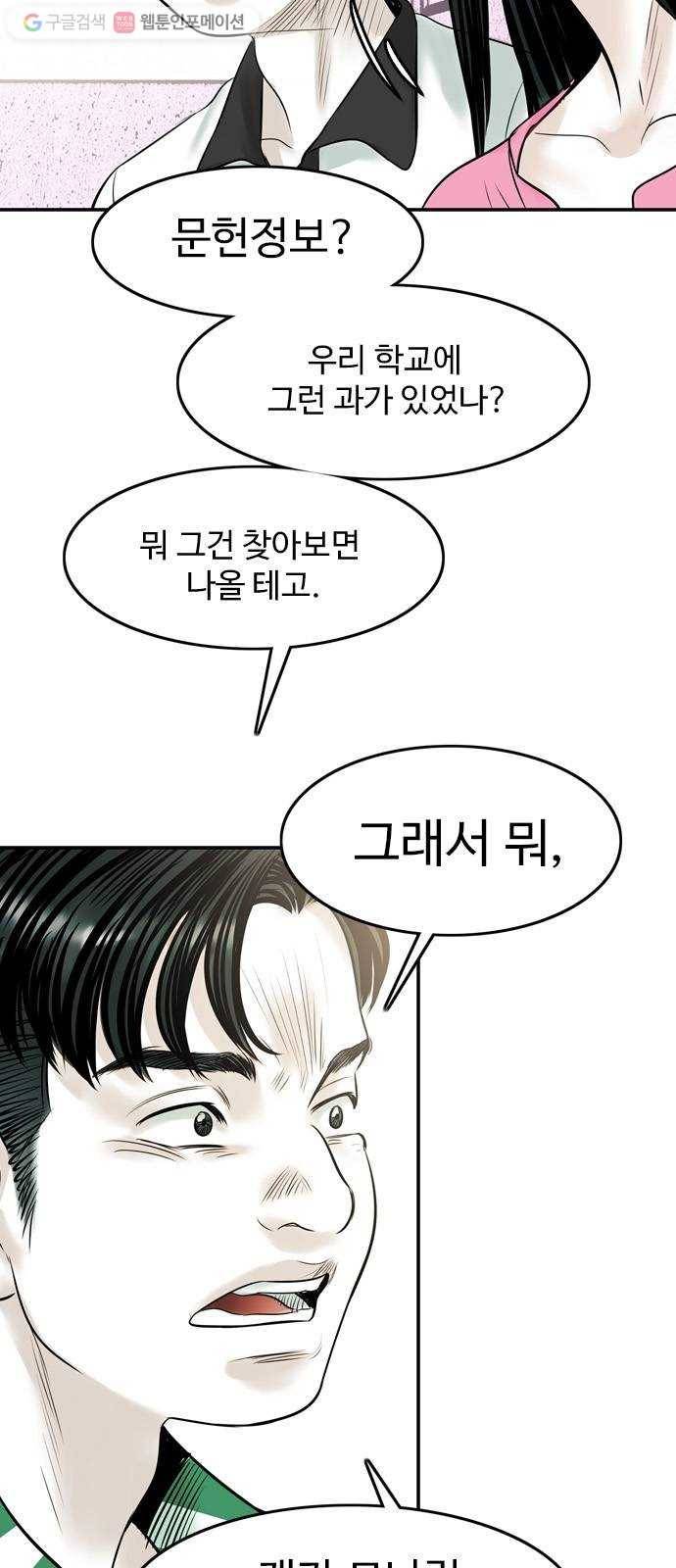 마도 18화 진검승부 3