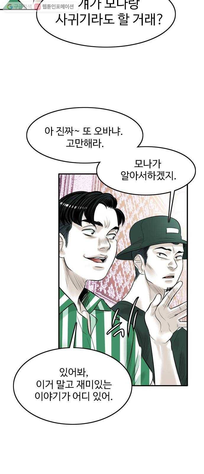 마도 18화 진검승부 4
