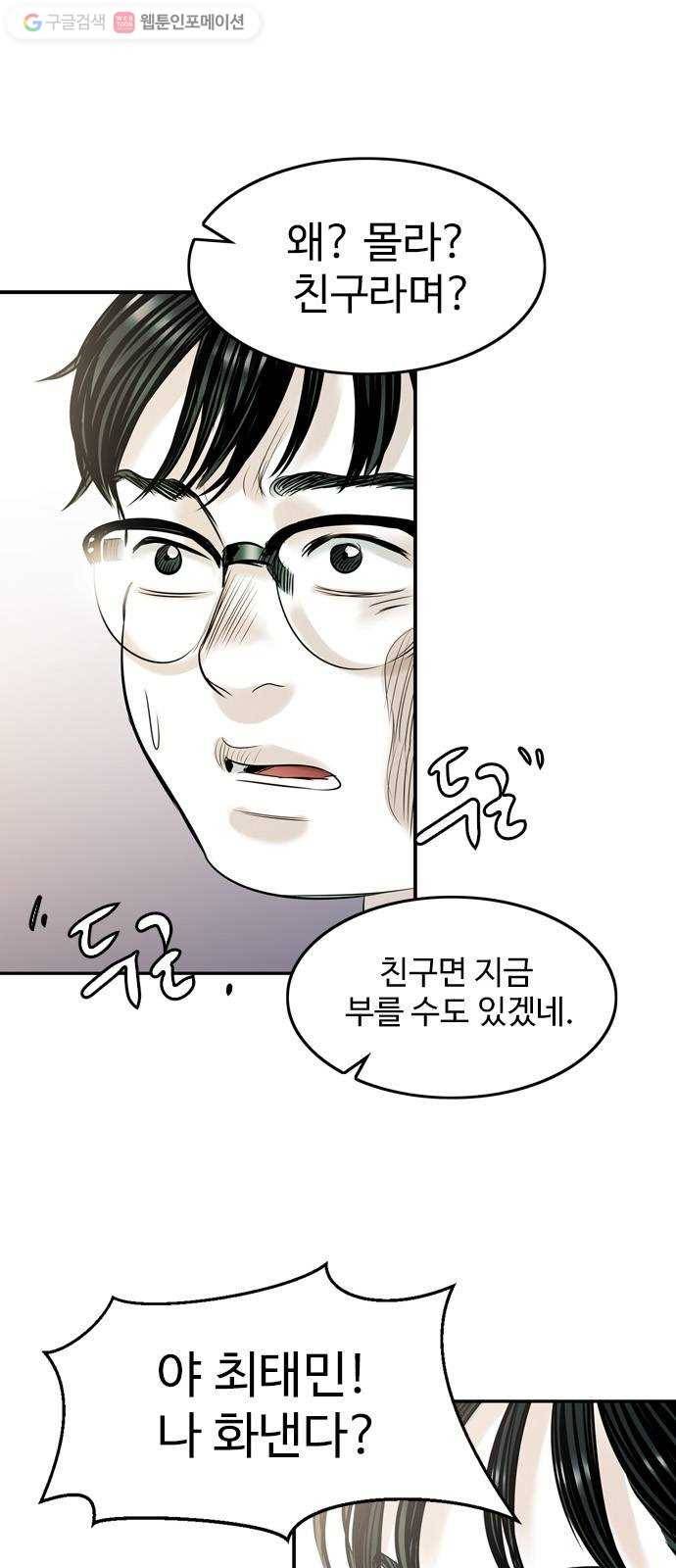 마도 18화 진검승부 5