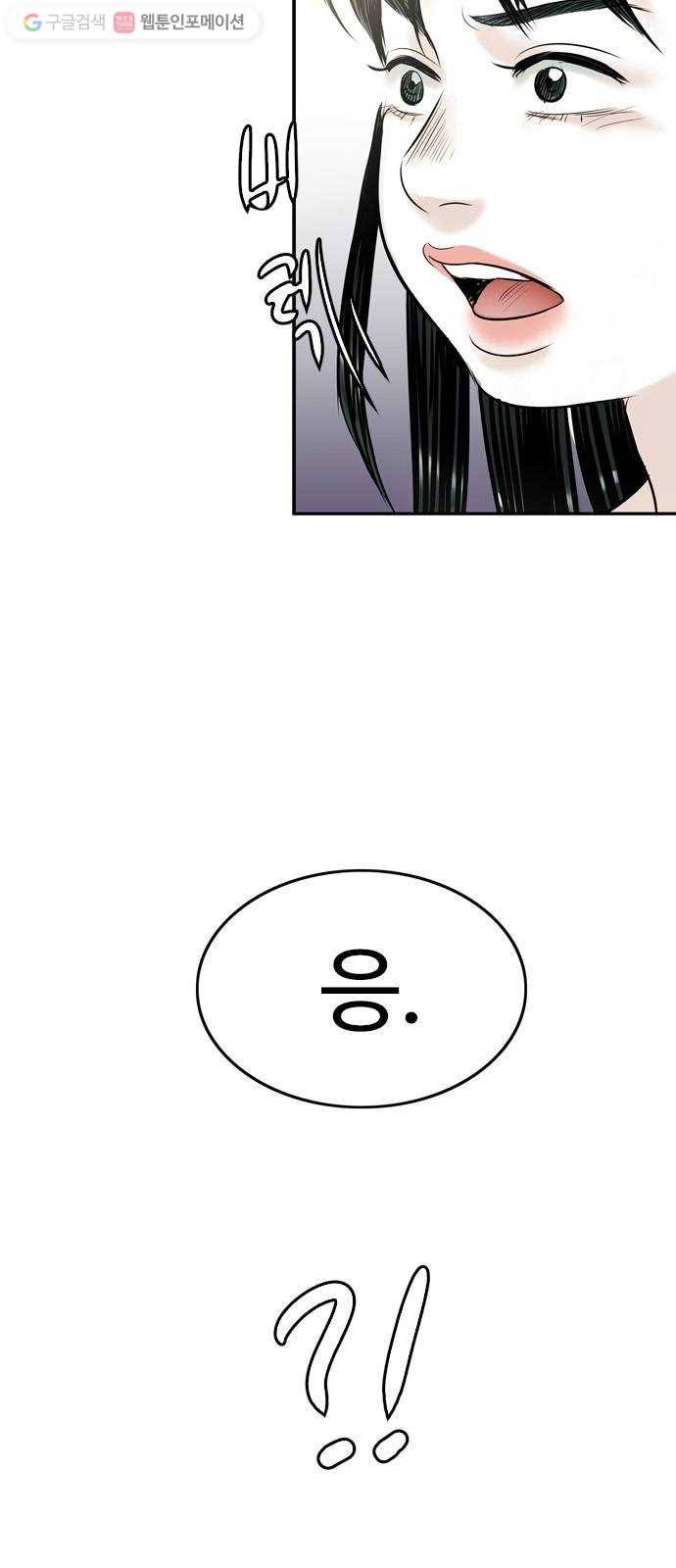 마도 18화 진검승부 6