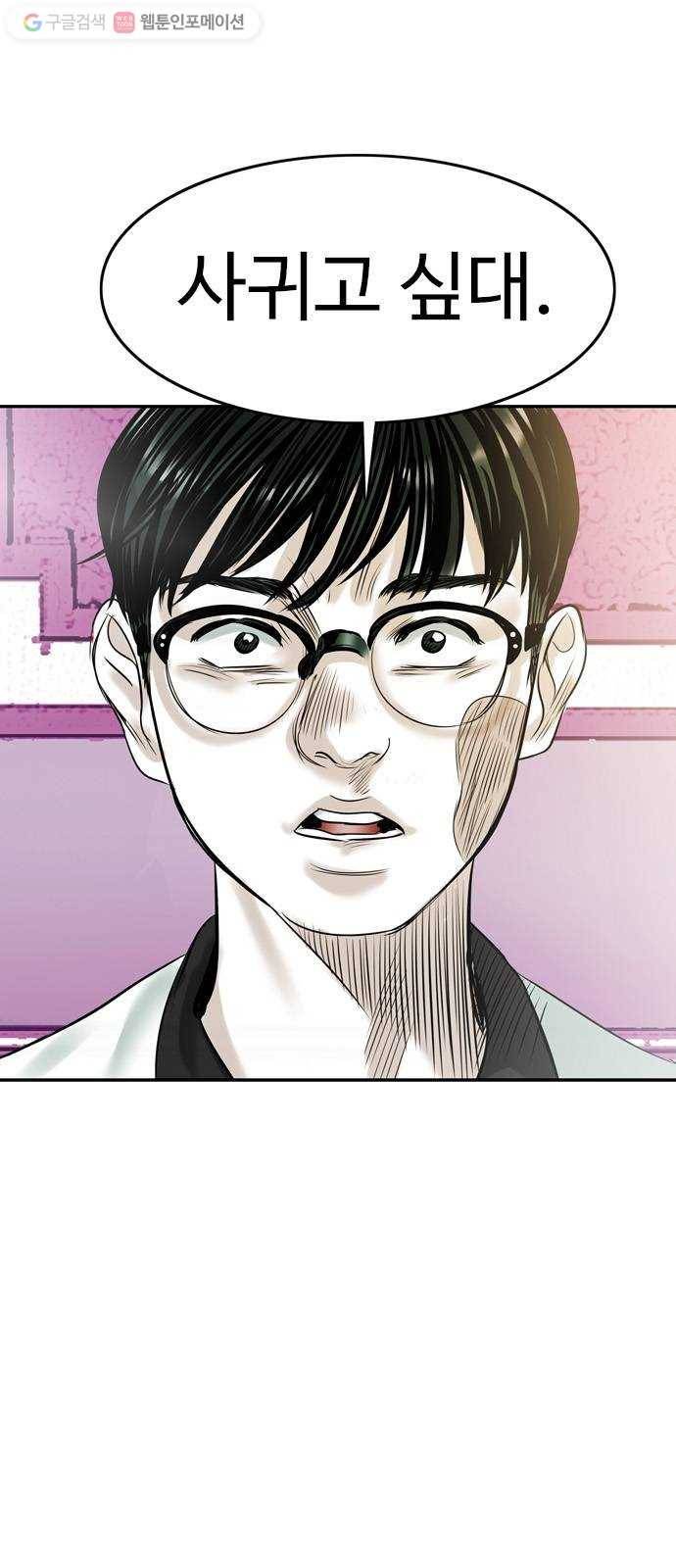 마도 18화 진검승부 7