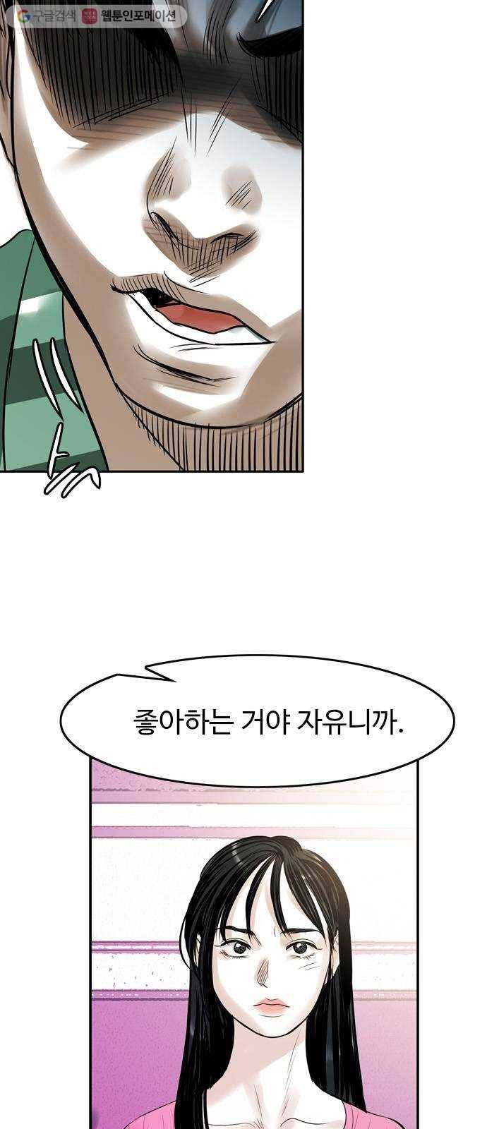 마도 18화 진검승부 11