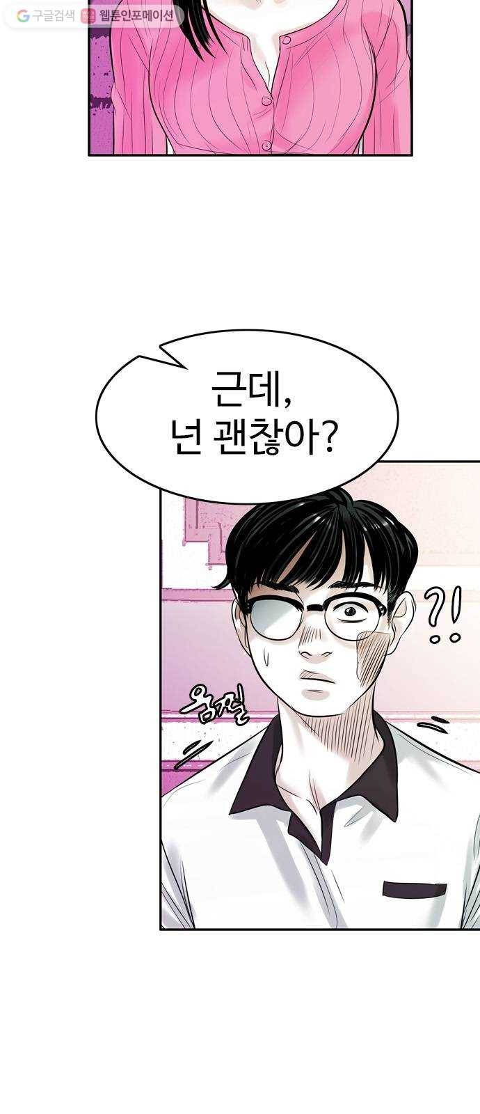 마도 18화 진검승부 12