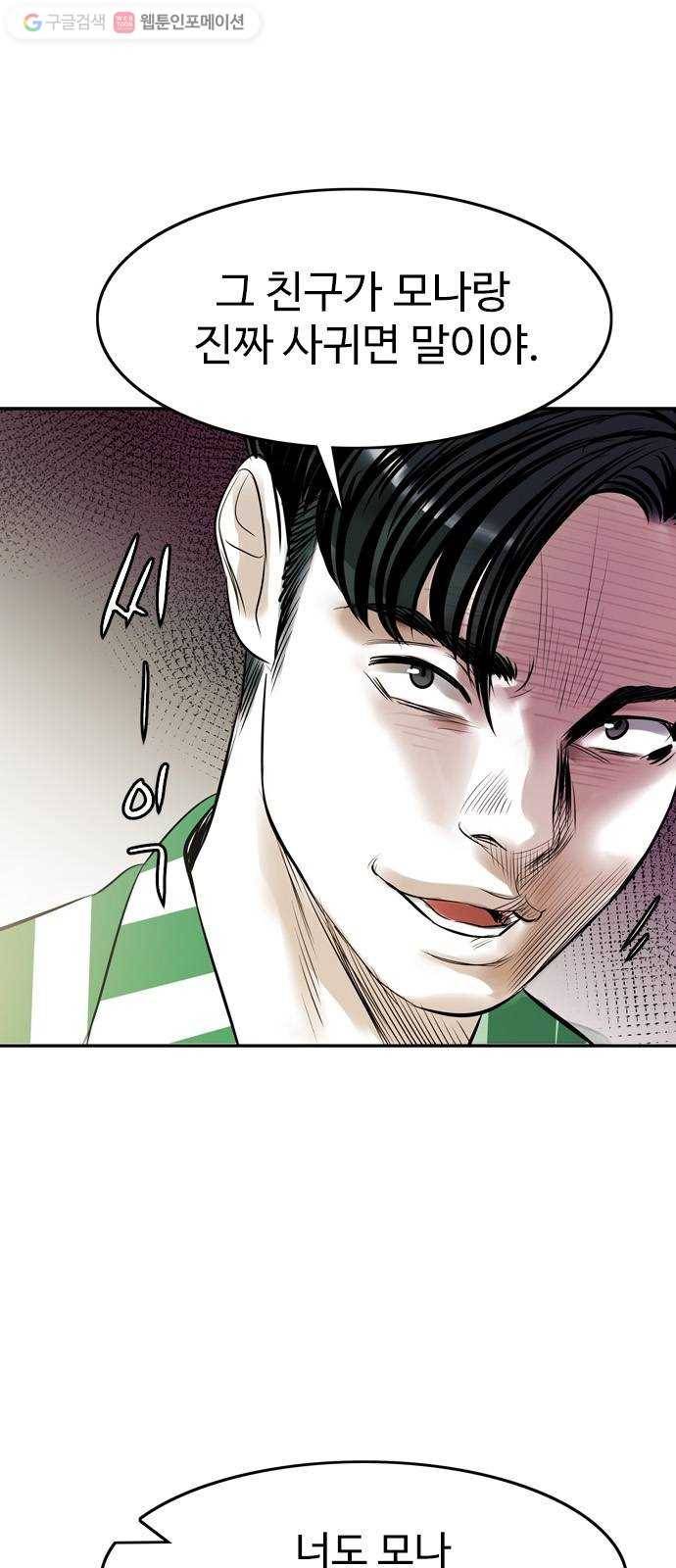 마도 18화 진검승부 13