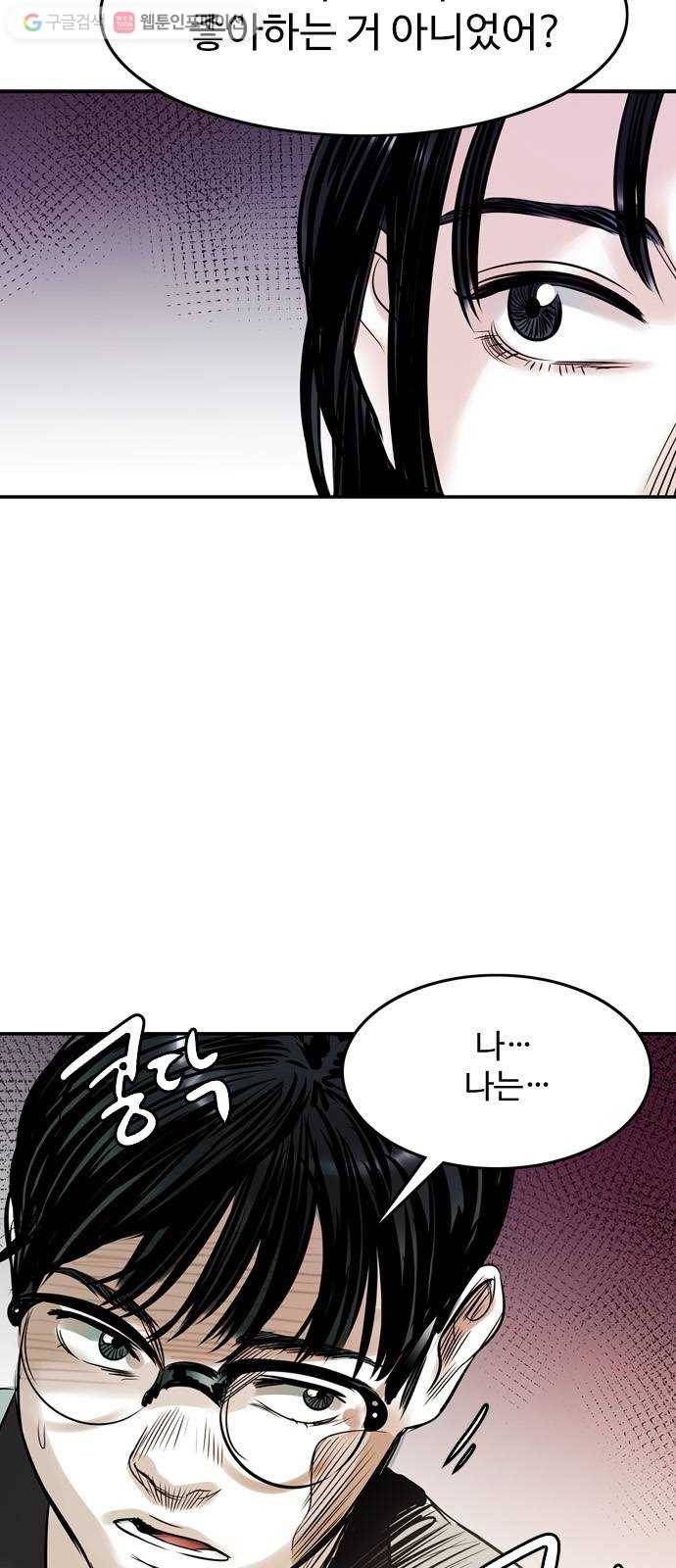 마도 18화 진검승부 14