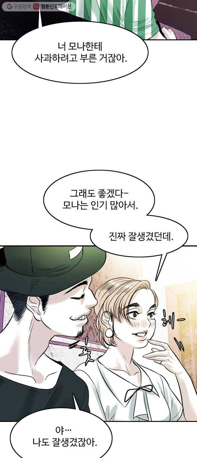 마도 18화 진검승부 16