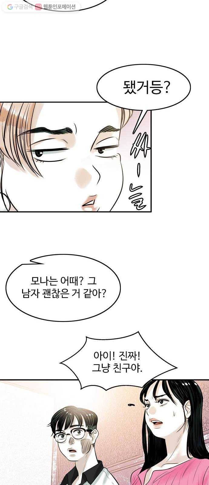 마도 18화 진검승부 17