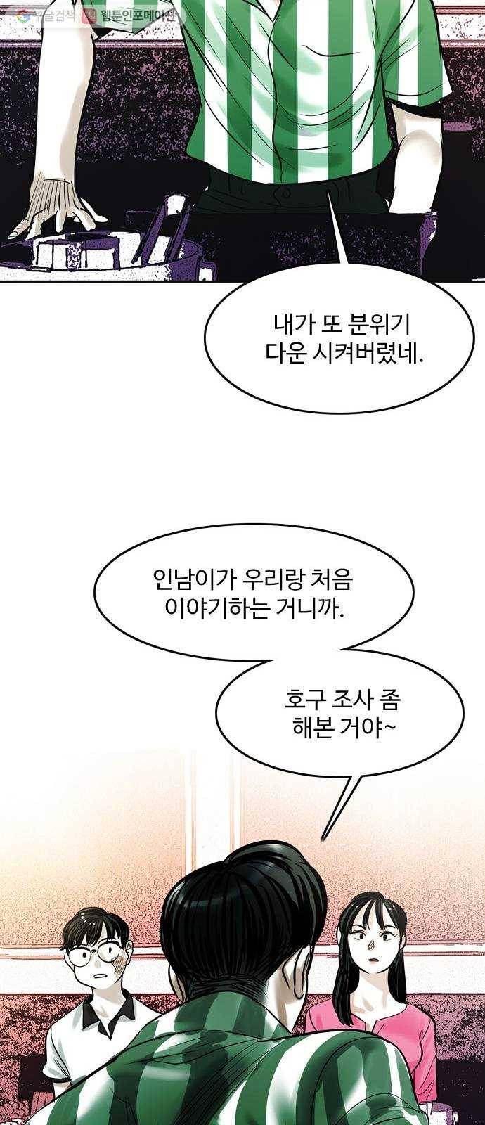 마도 18화 진검승부 19