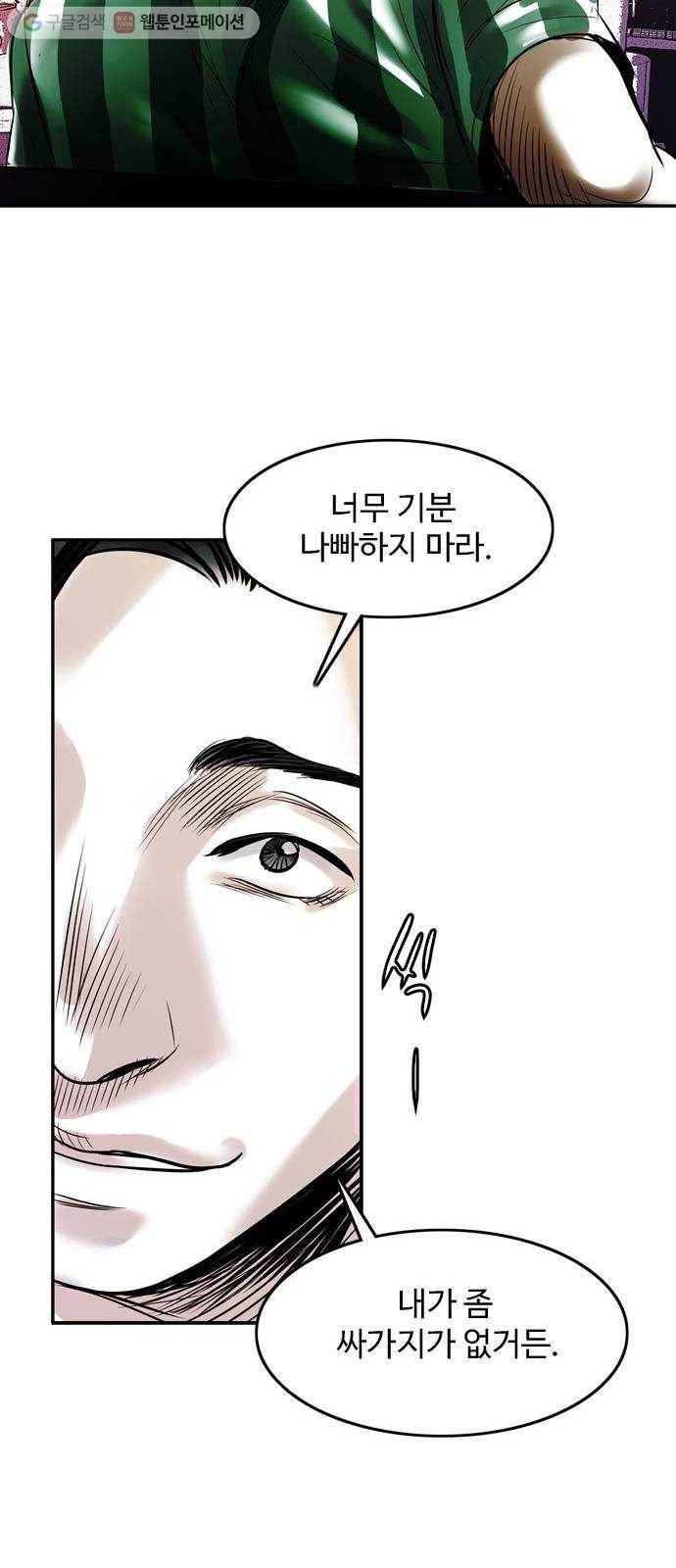마도 18화 진검승부 20