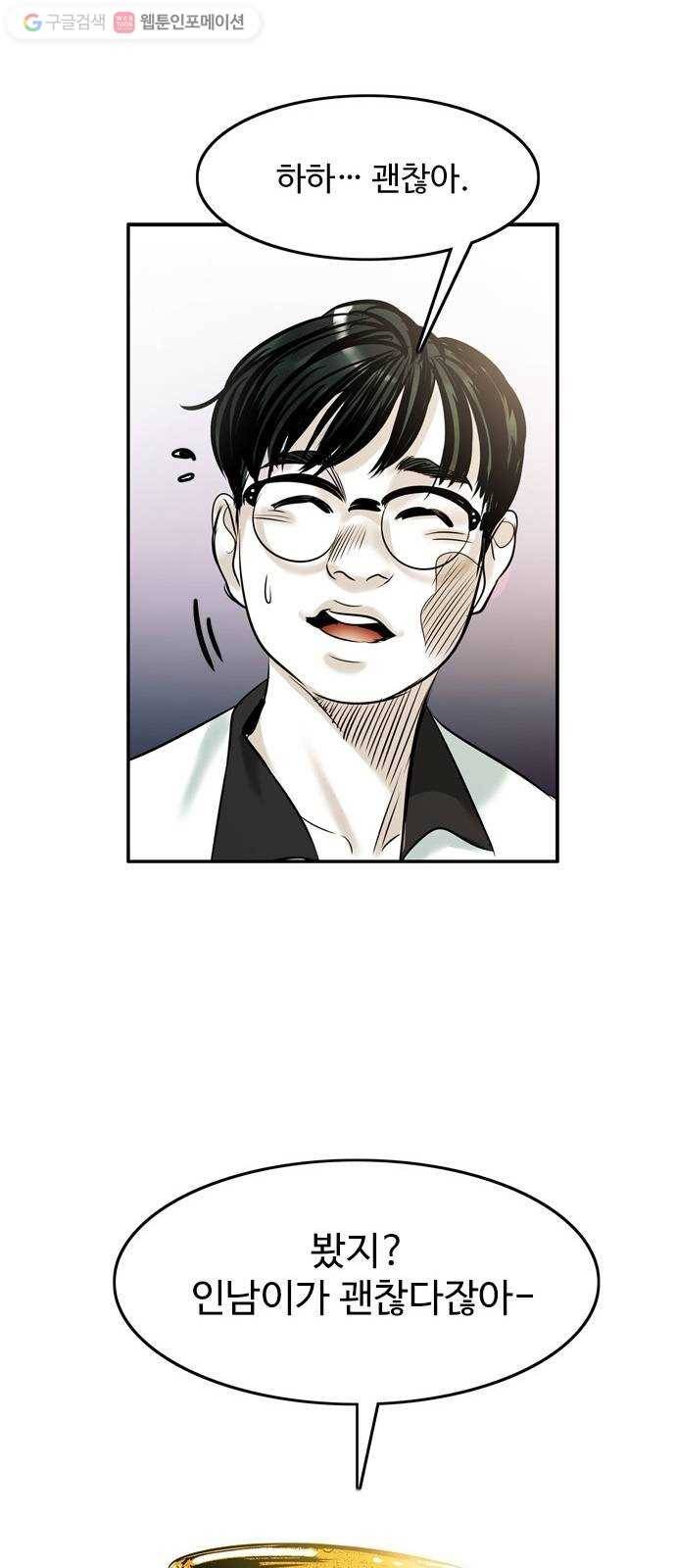 마도 18화 진검승부 21