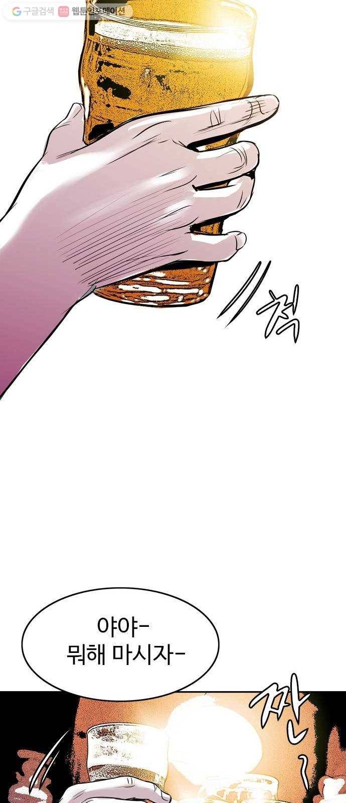 마도 18화 진검승부 22