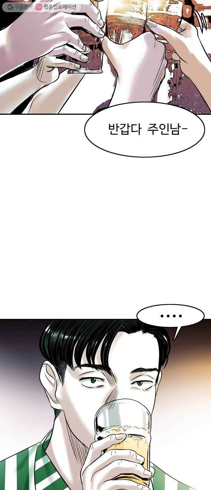 마도 18화 진검승부 23