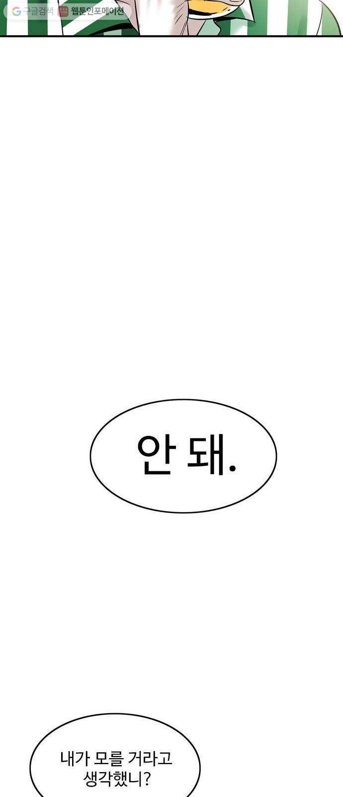 마도 18화 진검승부 24