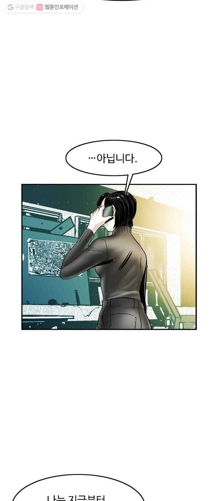 마도 18화 진검승부 32