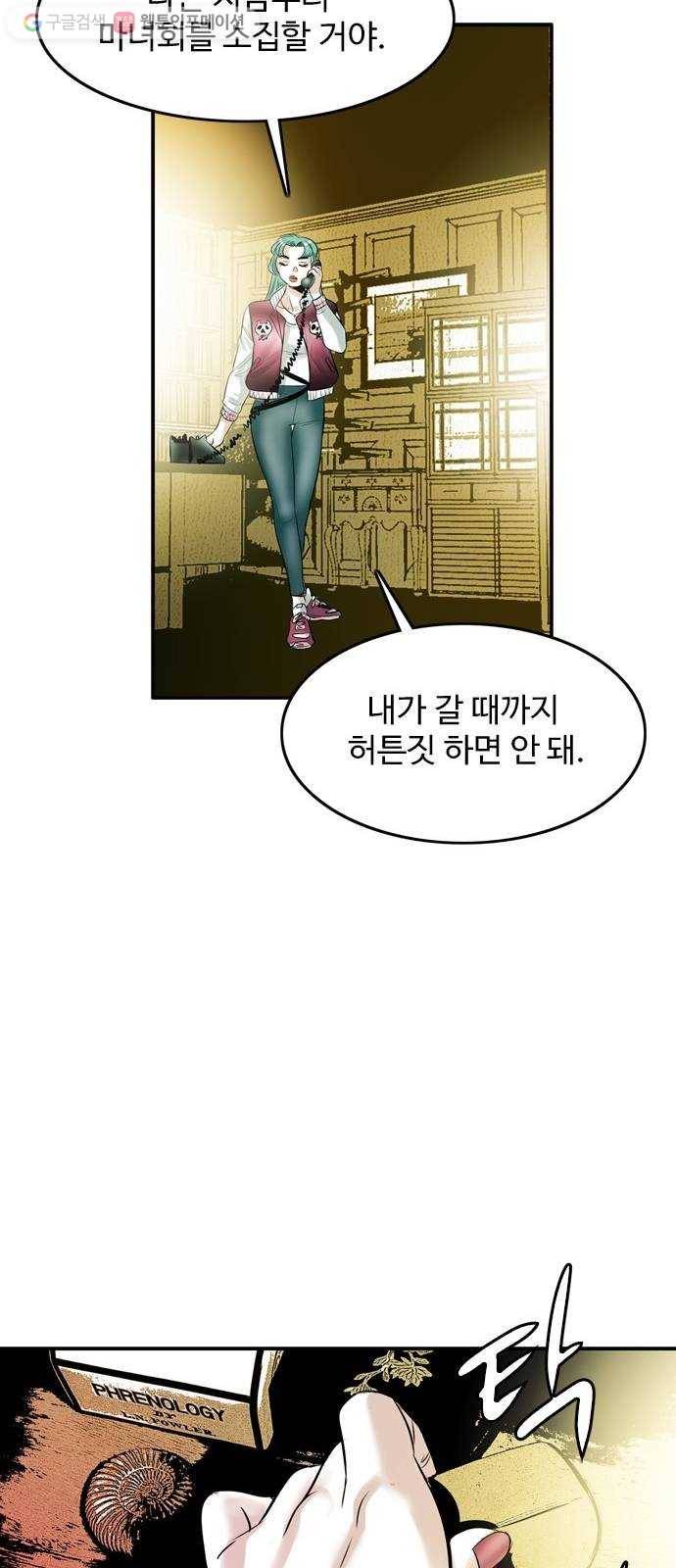 마도 18화 진검승부 33