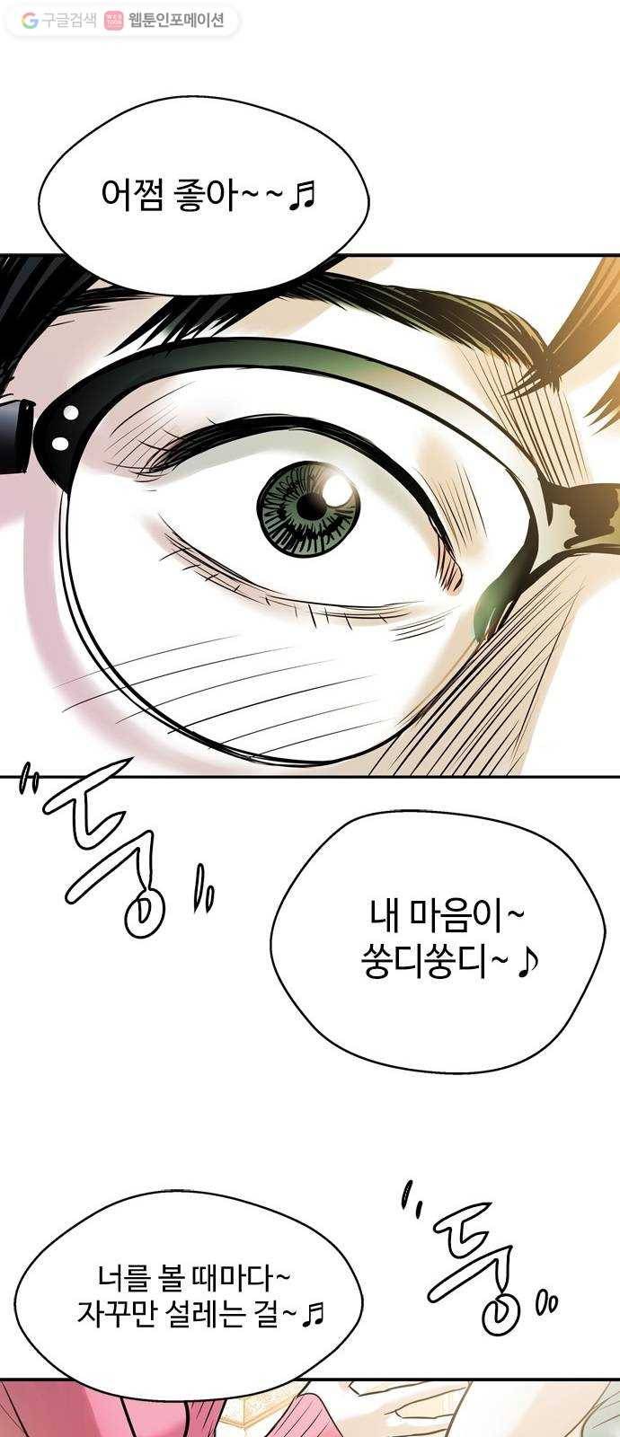 마도 18화 진검승부 36