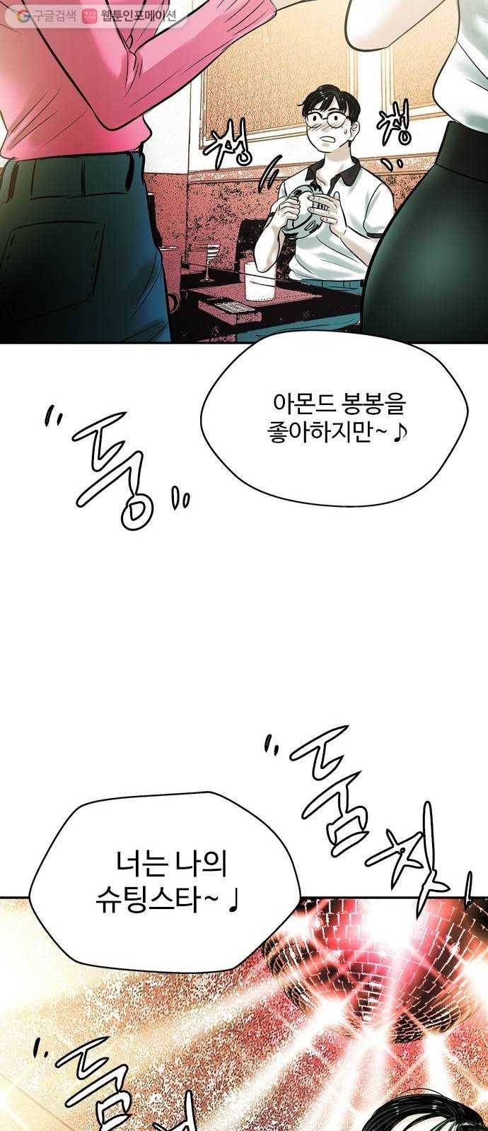 마도 18화 진검승부 37