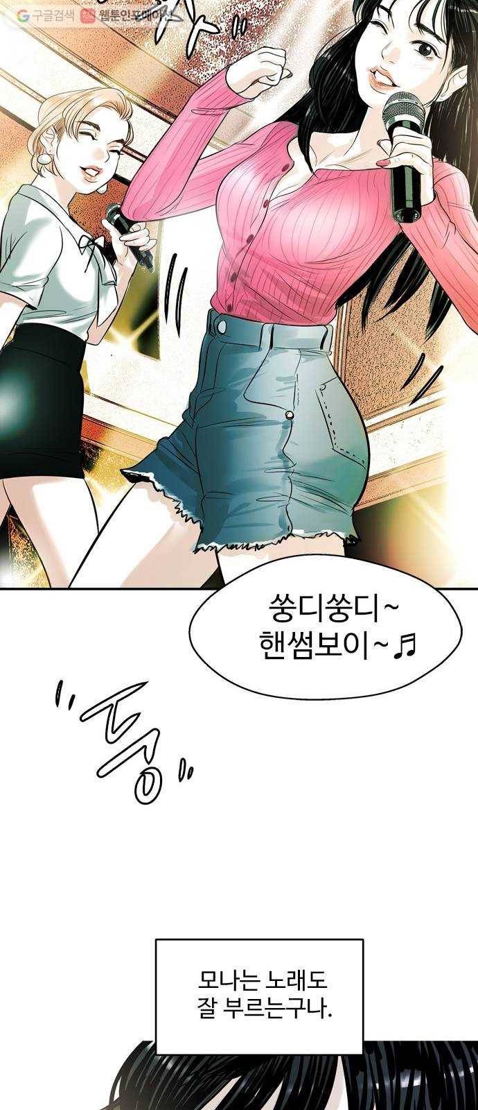마도 18화 진검승부 38