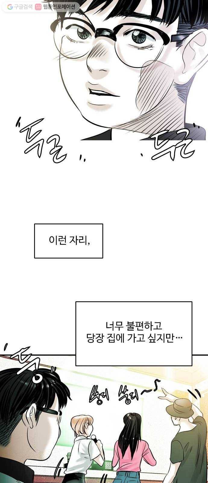 마도 18화 진검승부 39