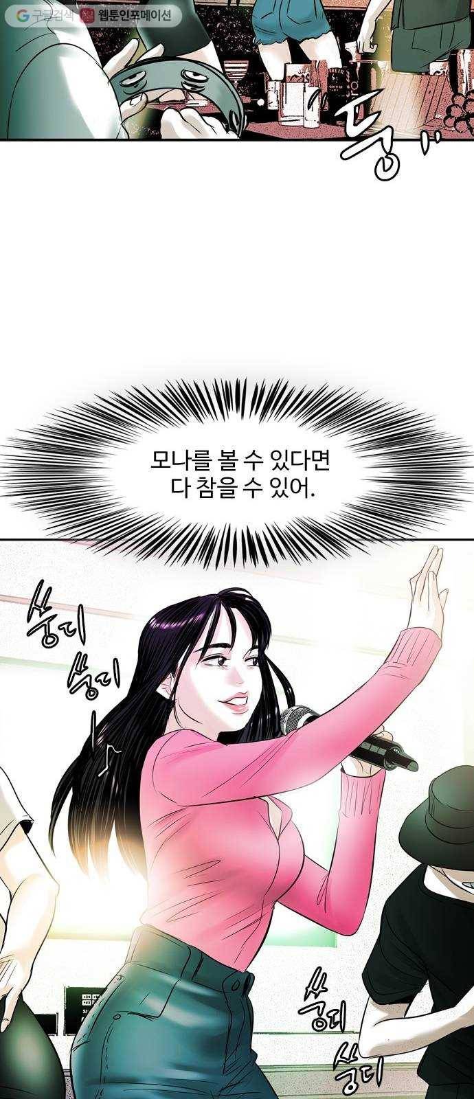 마도 18화 진검승부 40