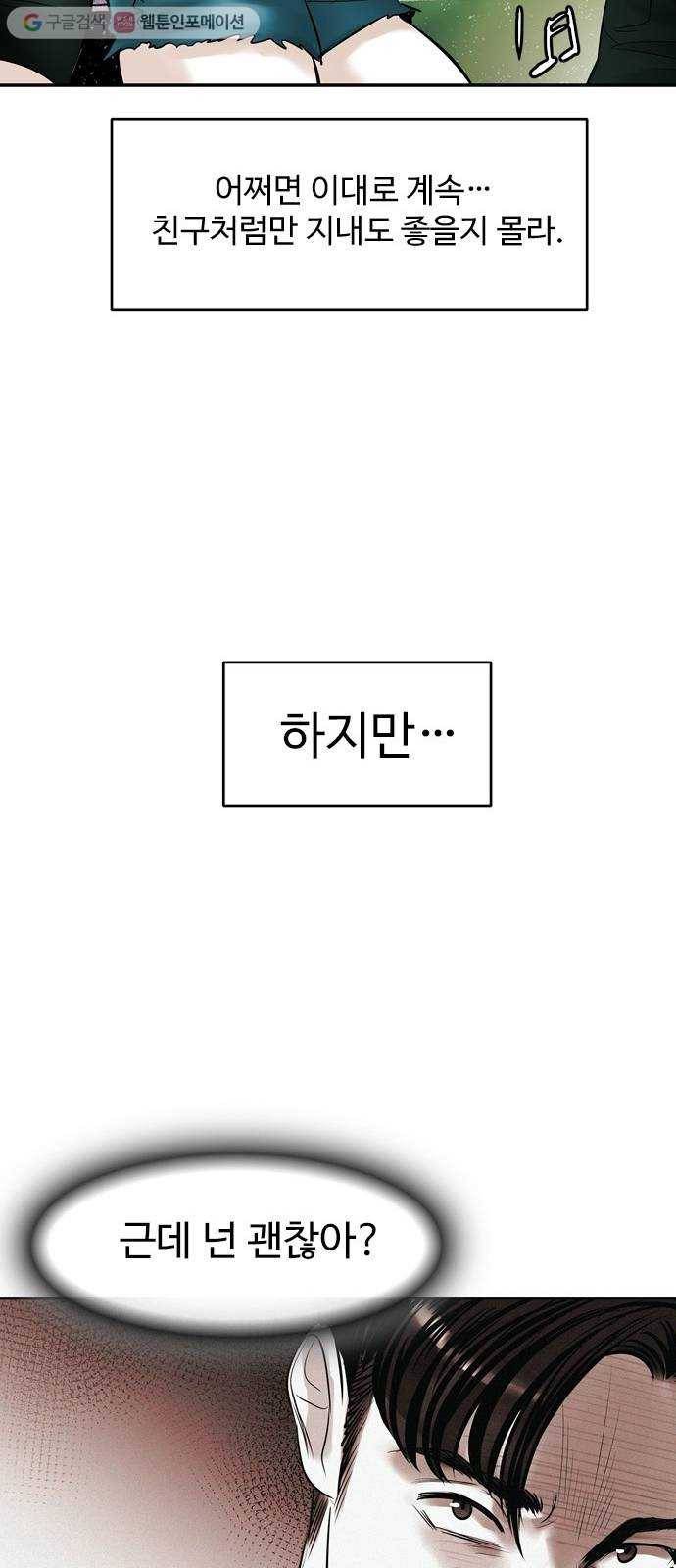 마도 18화 진검승부 41