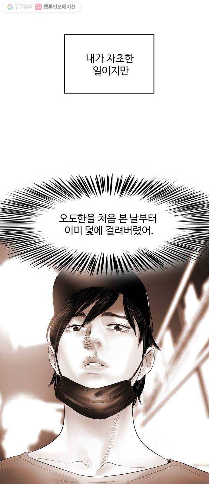 마도 18화 진검승부 43