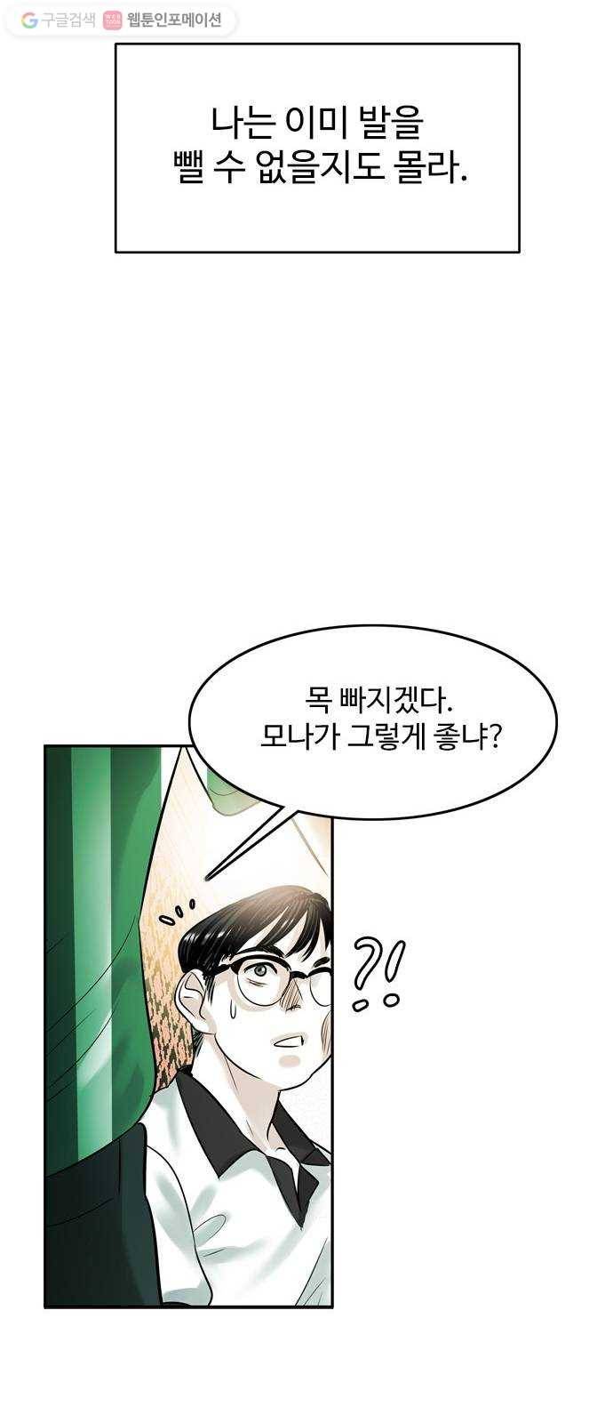 마도 18화 진검승부 45